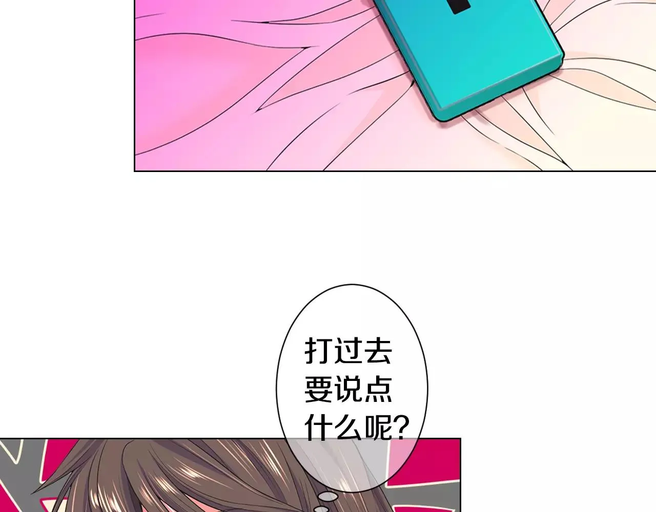 第三季第34话 他是恶魔！ 第37页