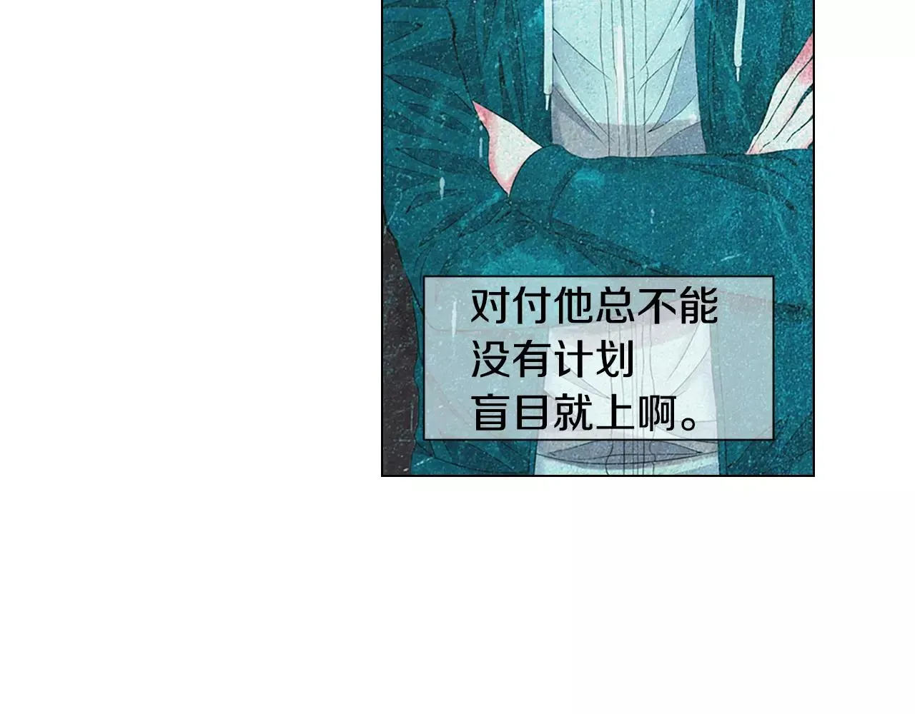 第三季第34话 他是恶魔！ 第40页