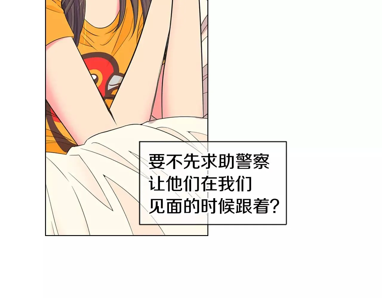 第三季第34话 他是恶魔！ 第42页