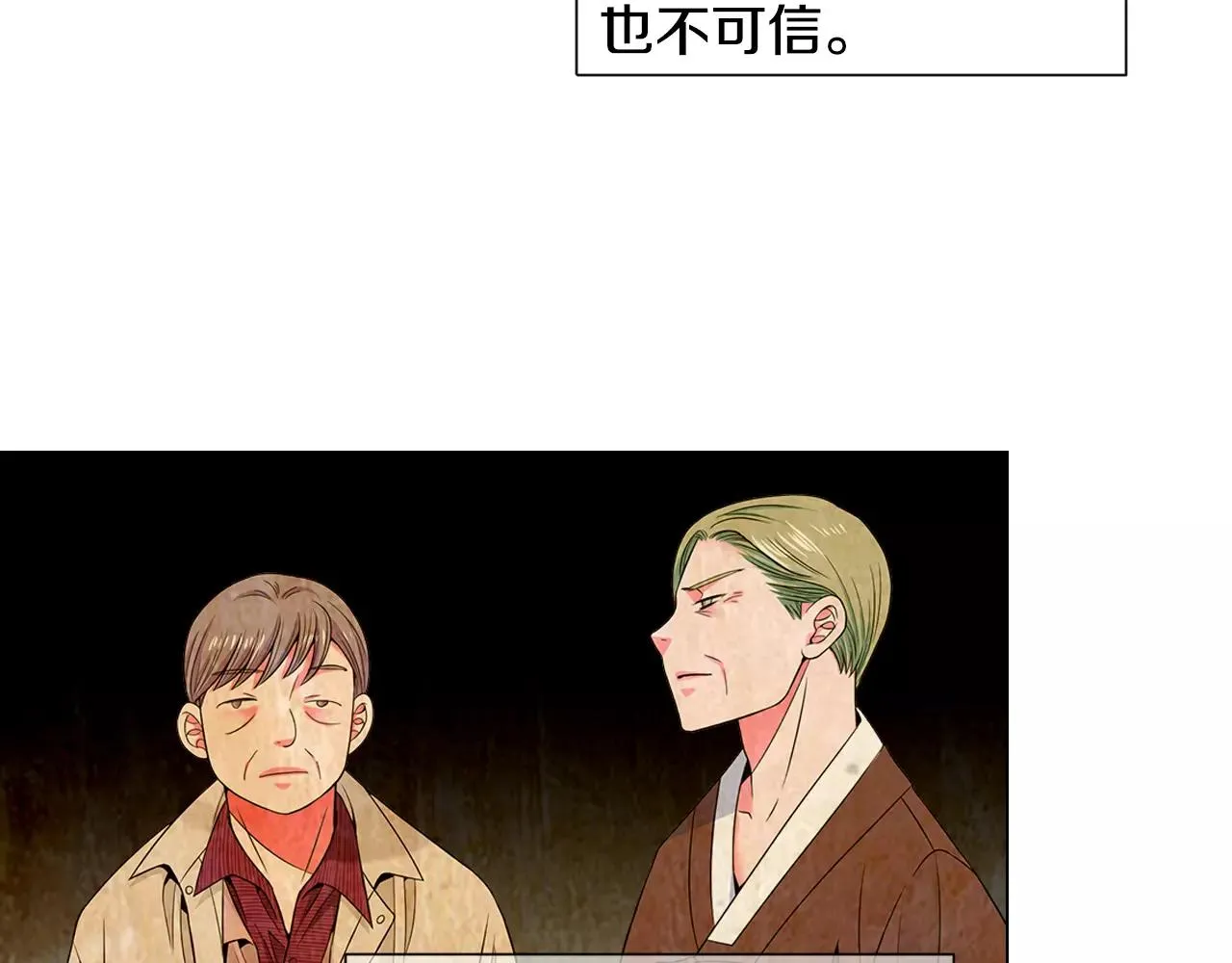 第三季第34话 他是恶魔！ 第44页