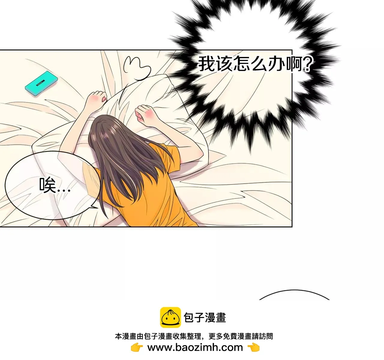 第三季第34话 他是恶魔！ 第50页