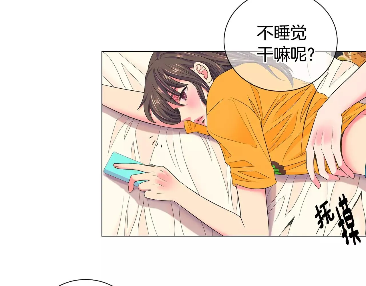 第三季第34话 他是恶魔！ 第51页