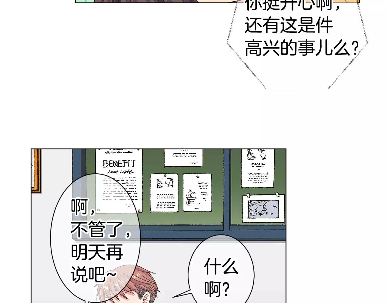 第三季第34话 他是恶魔！ 第54页