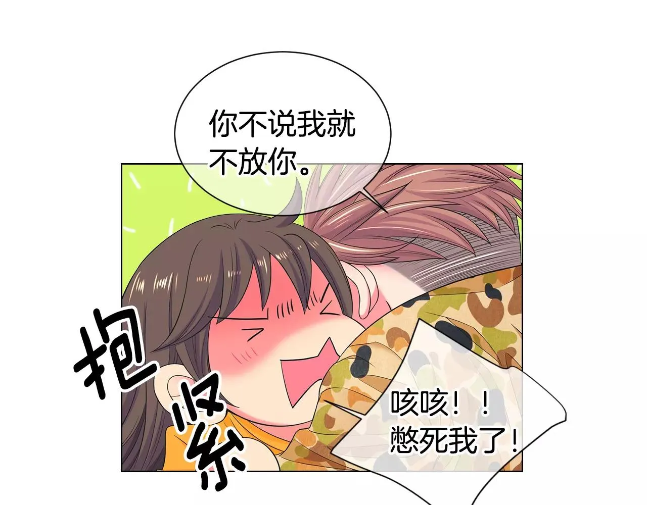 第三季第34话 他是恶魔！ 第57页