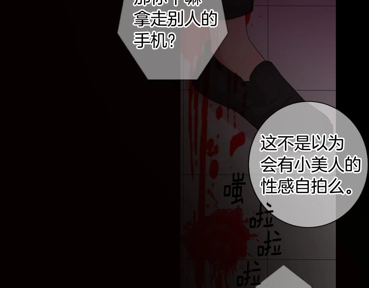 第三季第34话 他是恶魔！ 第77页