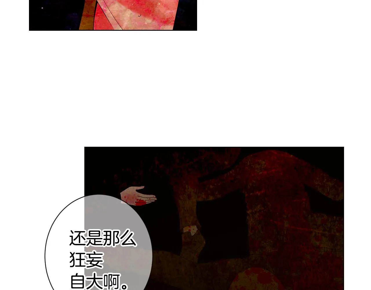 第三季第34话 他是恶魔！ 第84页
