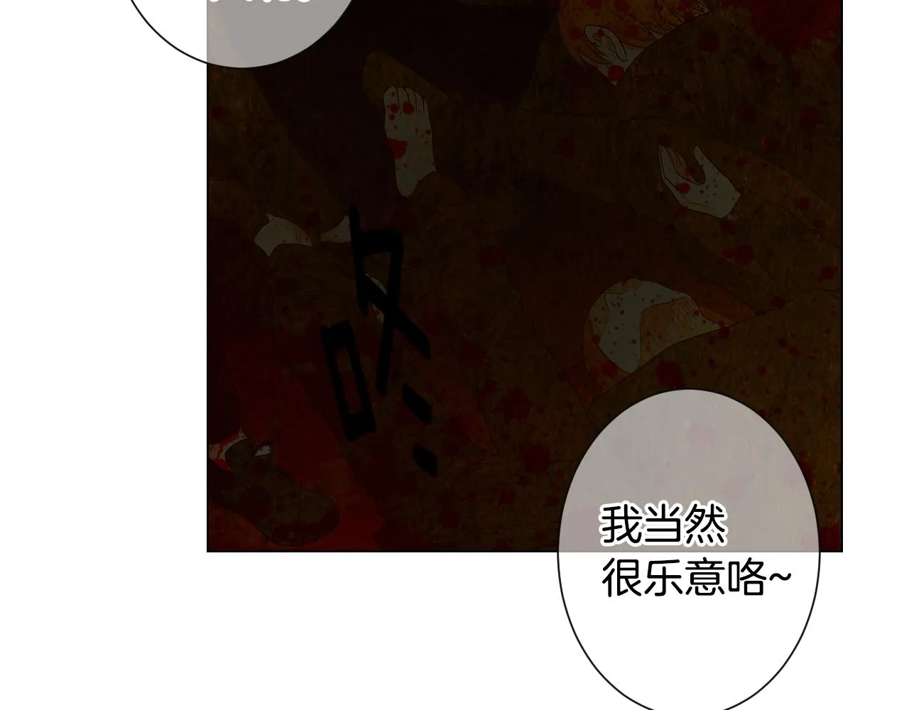第三季第34话 他是恶魔！ 第85页