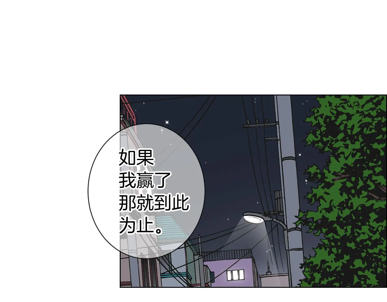 第三季第34话 他是恶魔！ 第87页