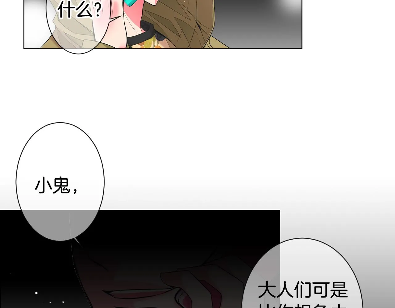 第三季第34话 他是恶魔！ 第92页