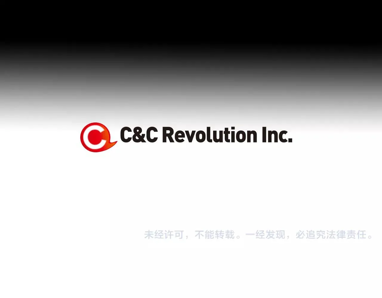 第三季第34话 他是恶魔！ 第112页