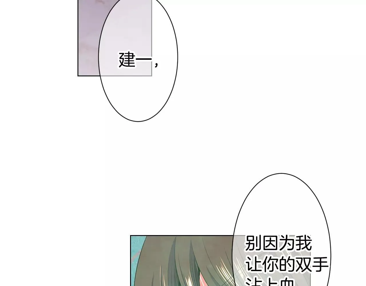 第三季第27话 及时阻止 第6页