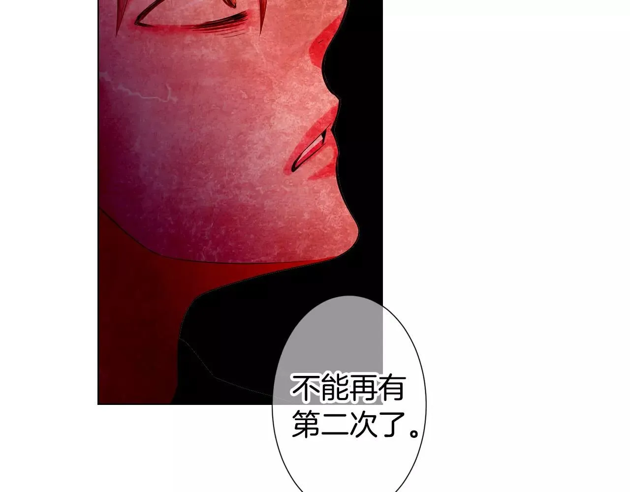 第三季第27话 及时阻止 第9页