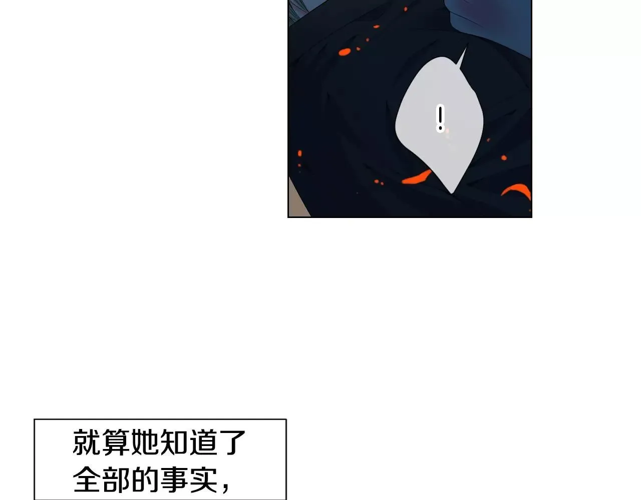 第三季第27话 及时阻止 第19页