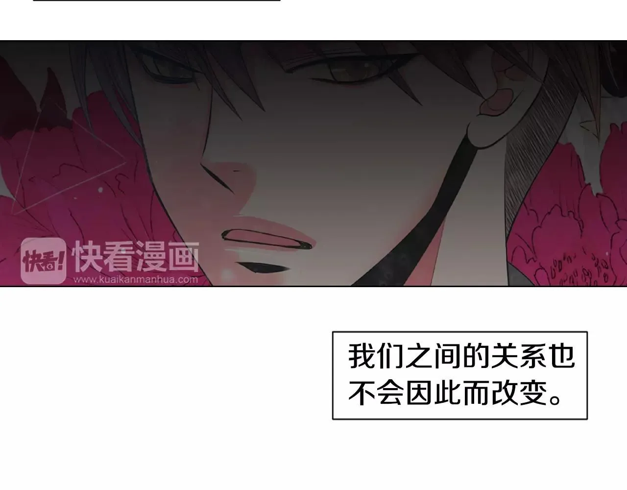 第三季第27话 及时阻止 第20页