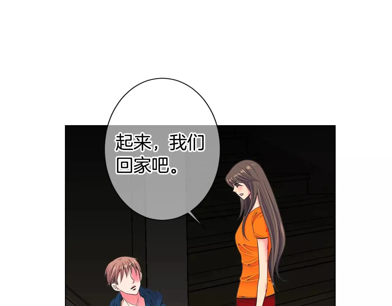 第三季第27话 及时阻止 第32页