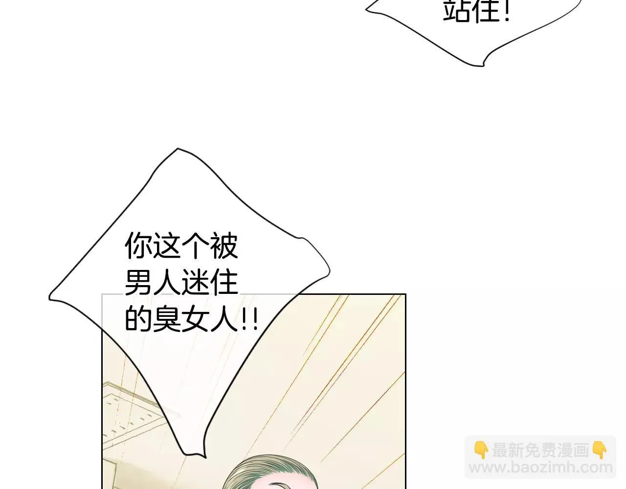 第三季第27话 及时阻止 第46页