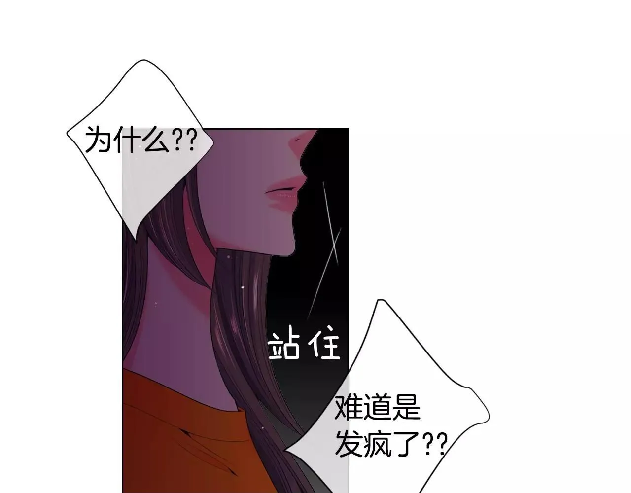 第三季第27话 及时阻止 第50页