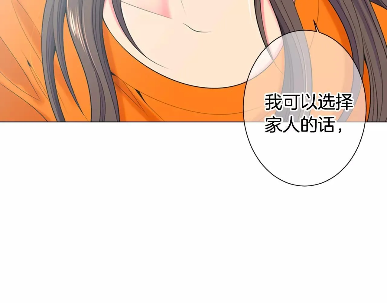 第三季第27话 及时阻止 第54页