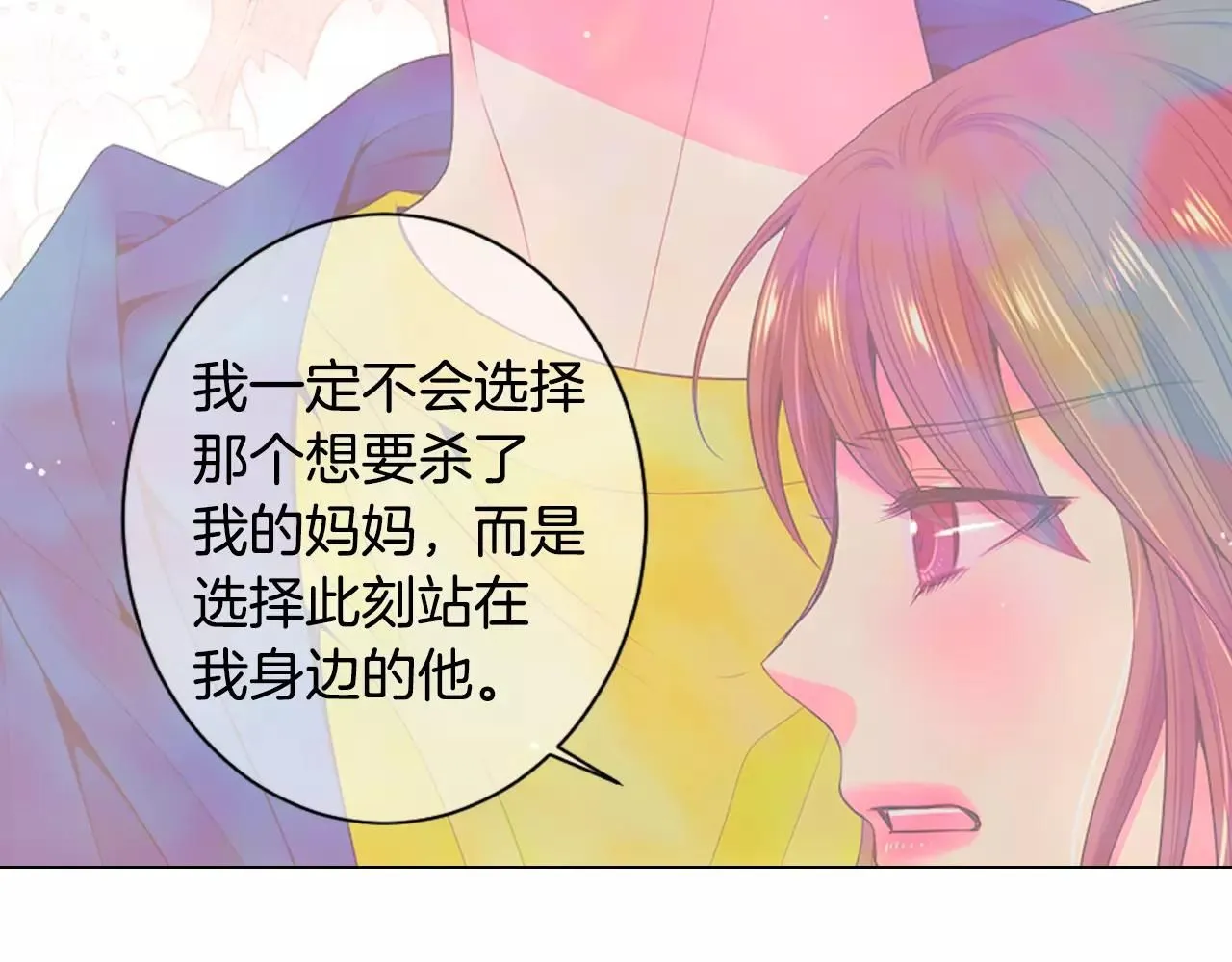 第三季第27话 及时阻止 第56页
