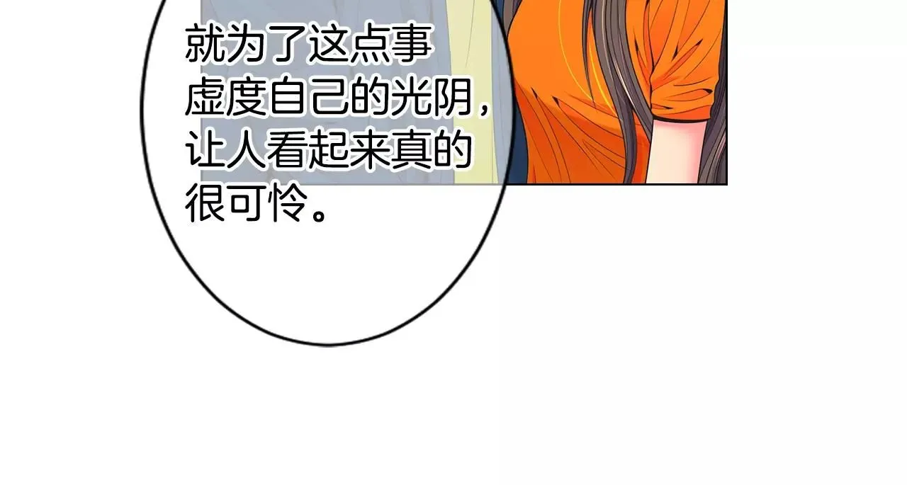 第三季第27话 及时阻止 第61页