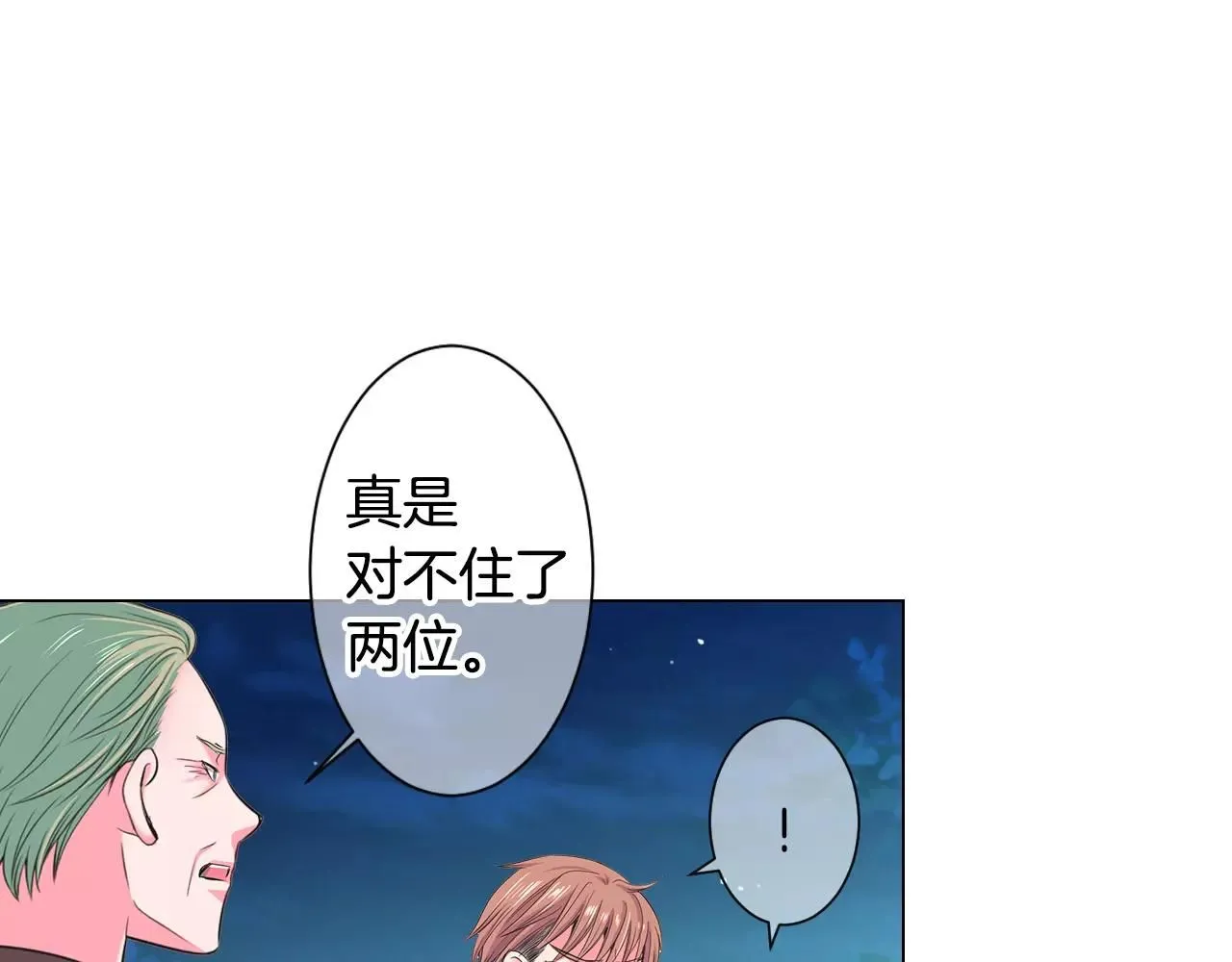 第三季第27话 及时阻止 第73页