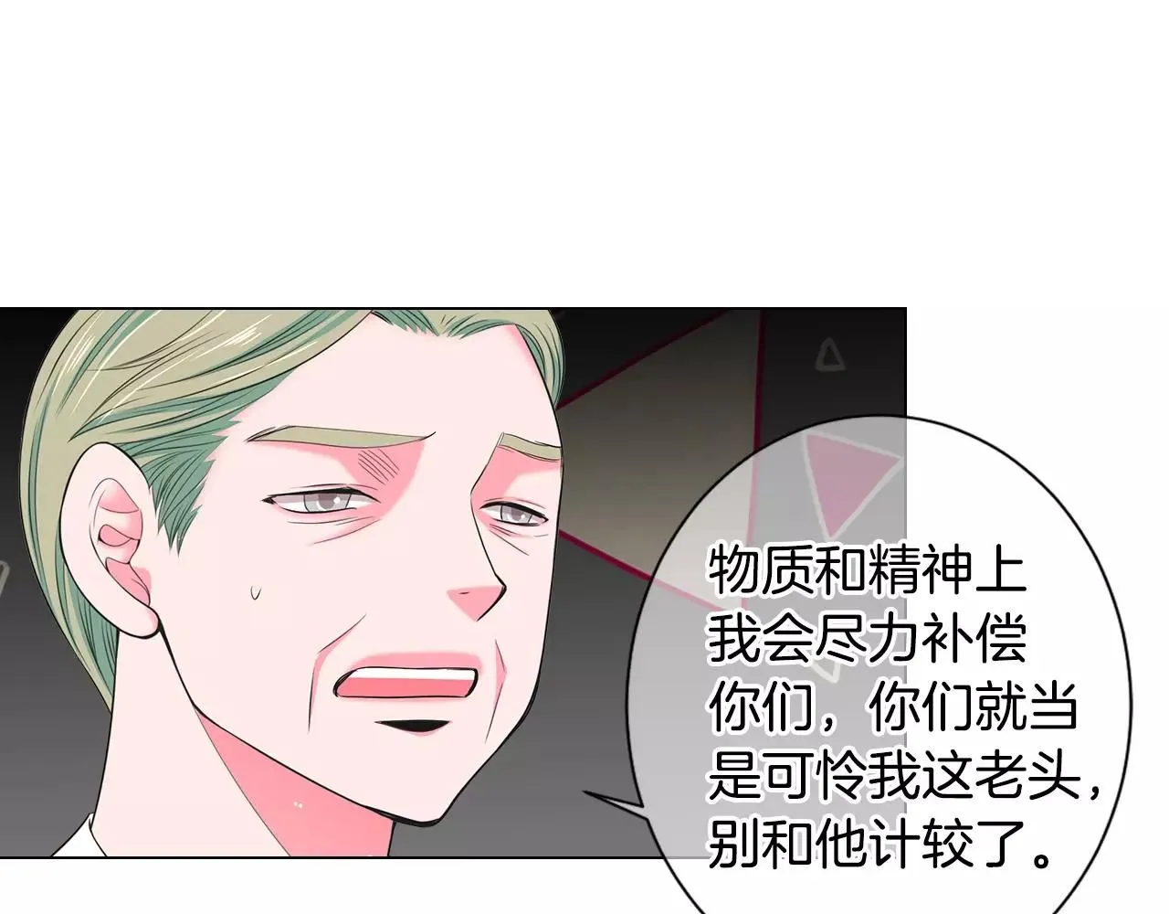 第三季第27话 及时阻止 第78页