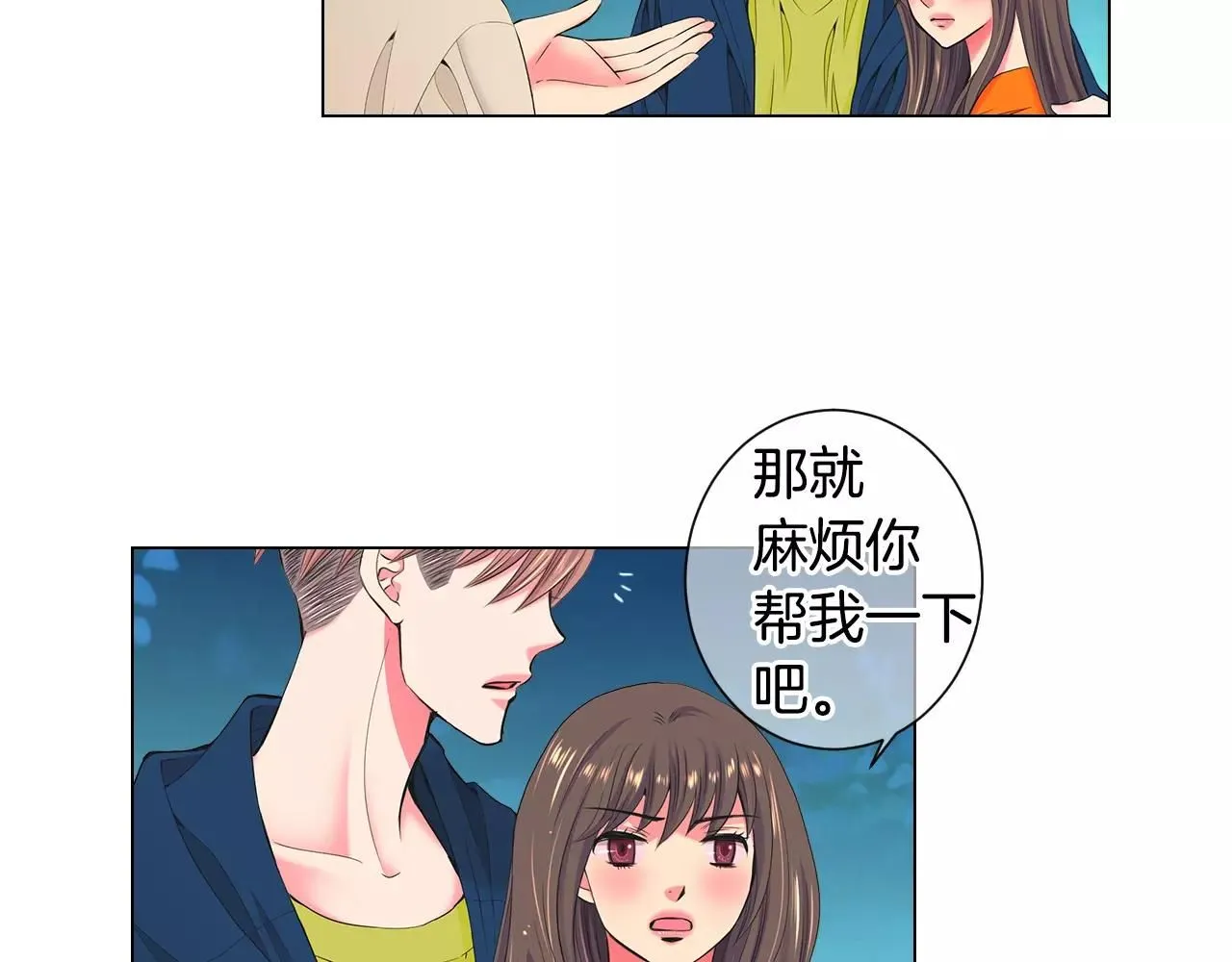 第三季第27话 及时阻止 第80页