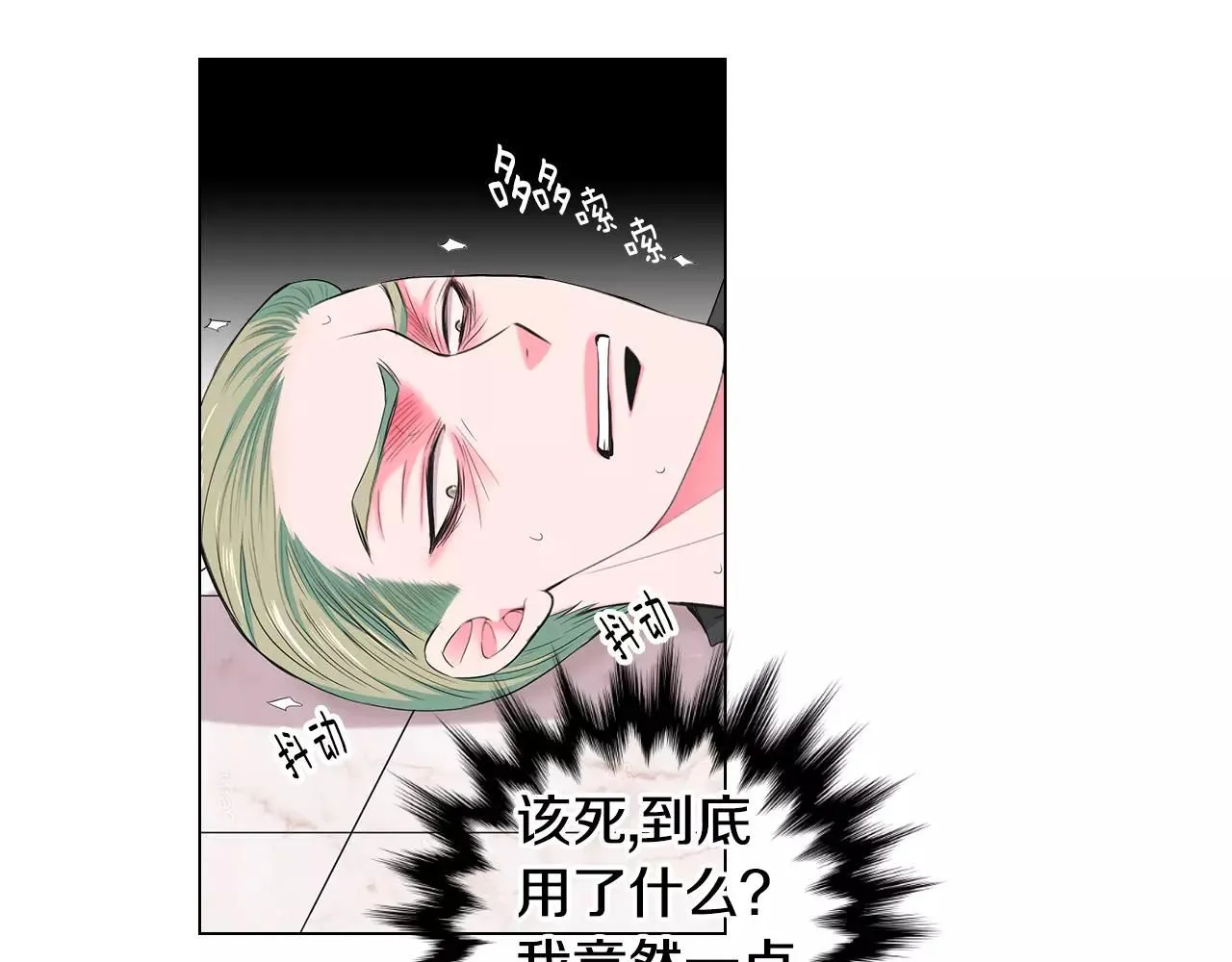 第三季第27话 及时阻止 第90页