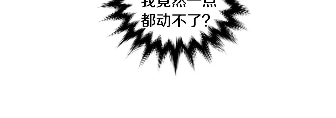 第三季第27话 及时阻止 第91页