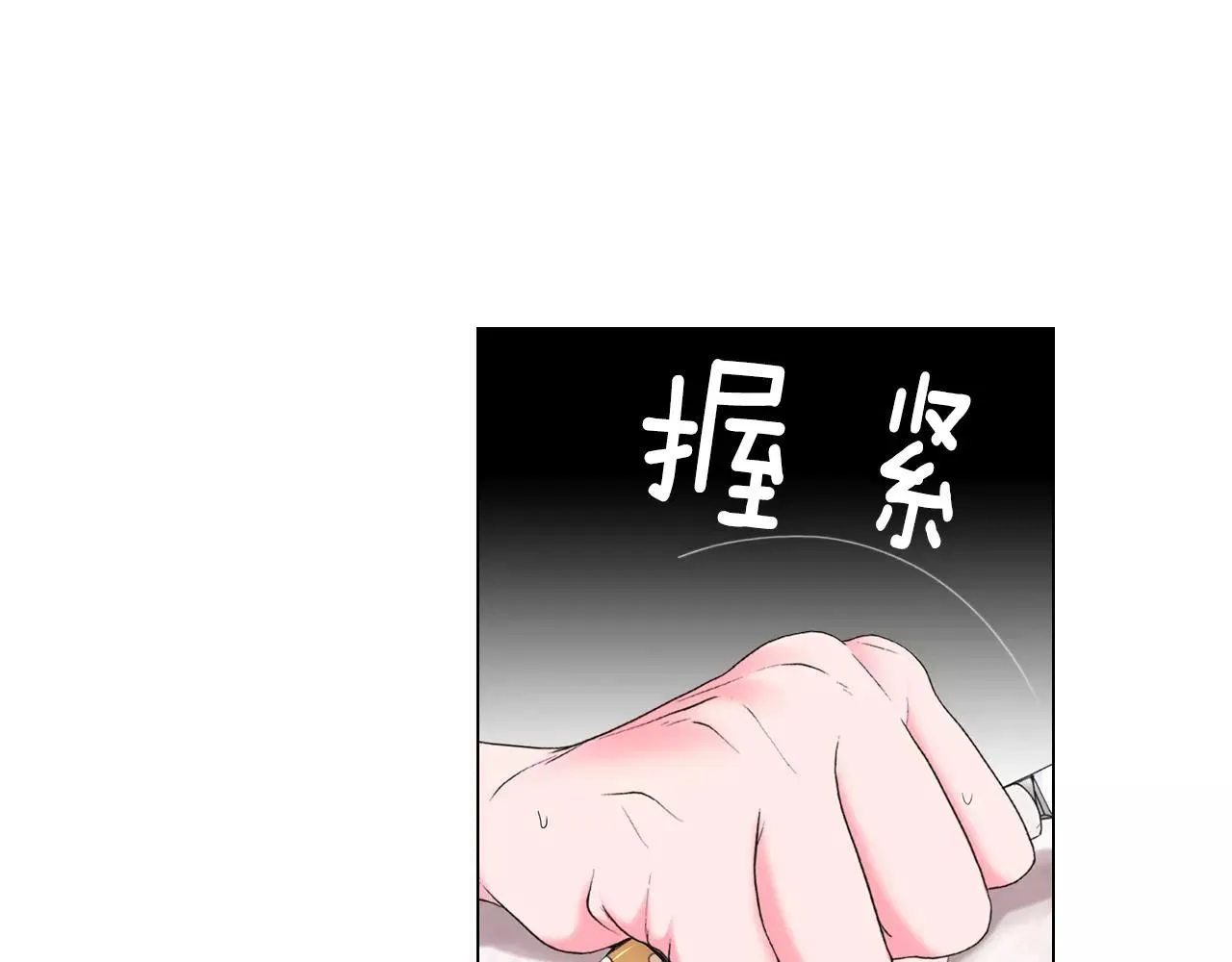 第三季第27话 及时阻止 第92页