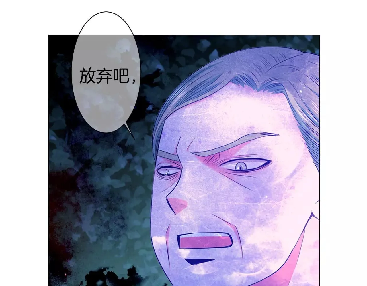 第三季第27话 及时阻止 第95页