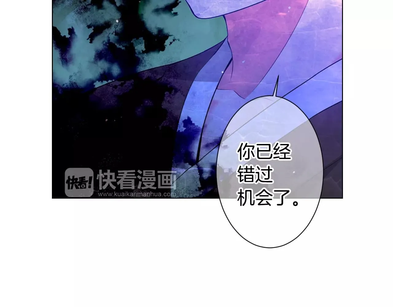 第三季第27话 及时阻止 第96页