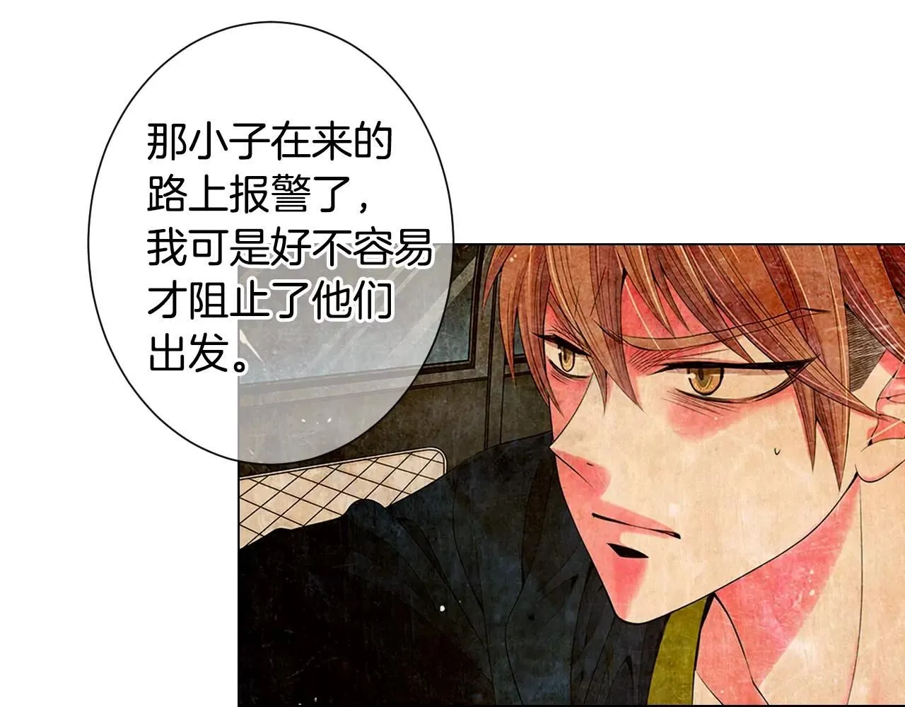 第三季第27话 及时阻止 第97页