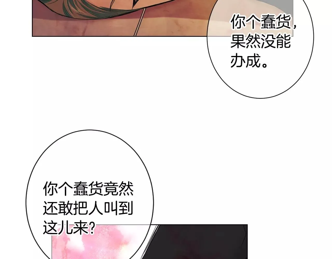 第三季第27话 及时阻止 第99页