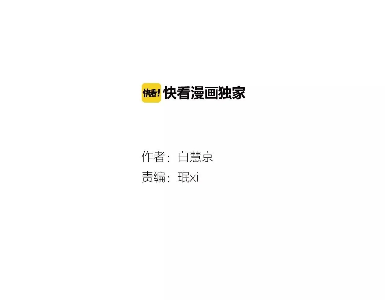 第三季第26话 住手！ 第2页