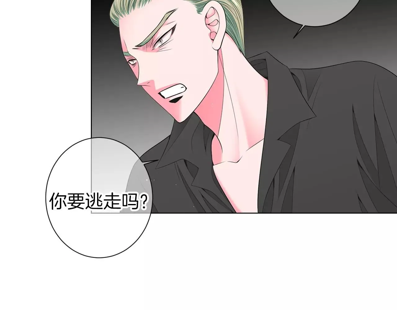 第三季第26话 住手！ 第15页