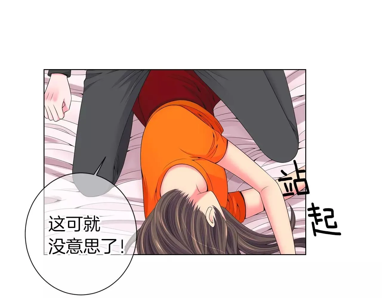 第三季第26话 住手！ 第16页