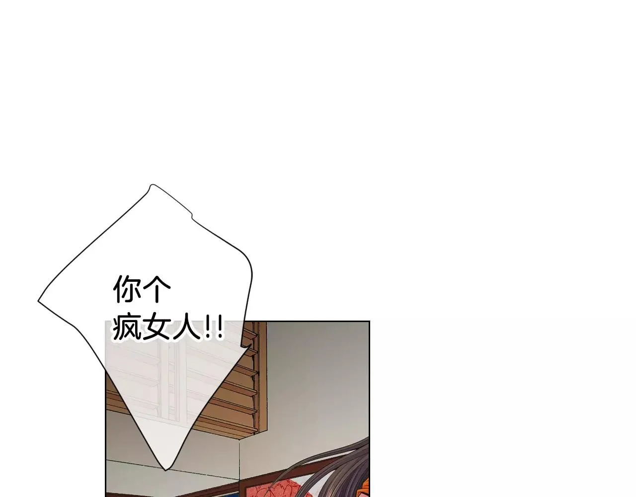 第三季第26话 住手！ 第28页