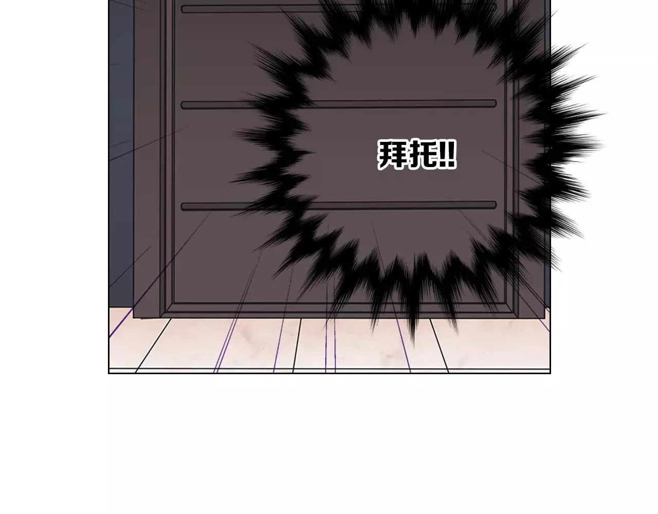 第三季第26话 住手！ 第33页