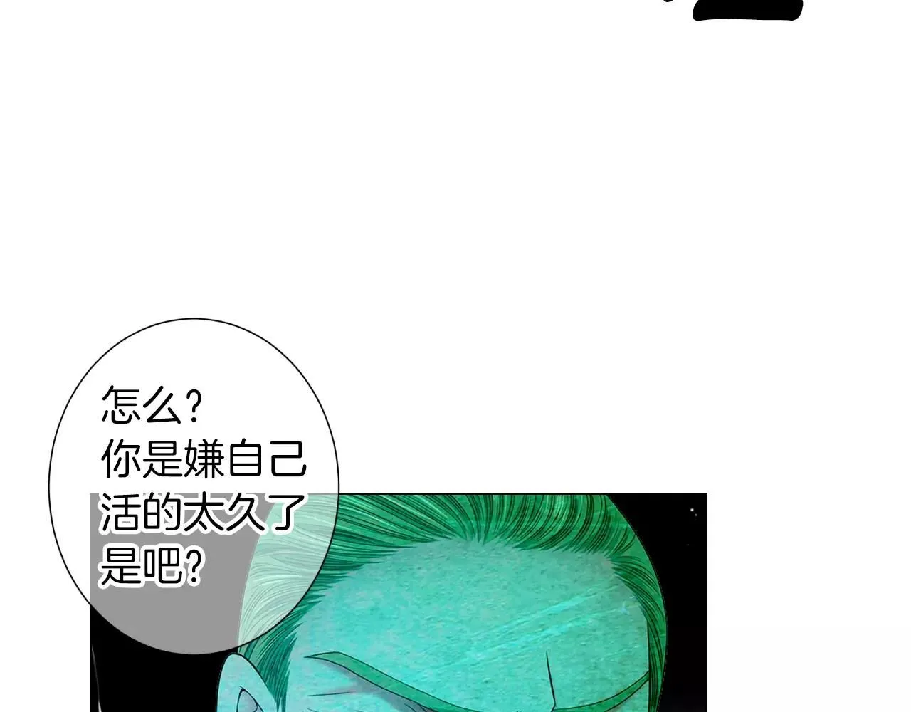 第三季第26话 住手！ 第36页