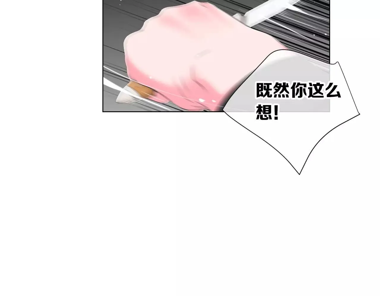 第三季第26话 住手！ 第38页