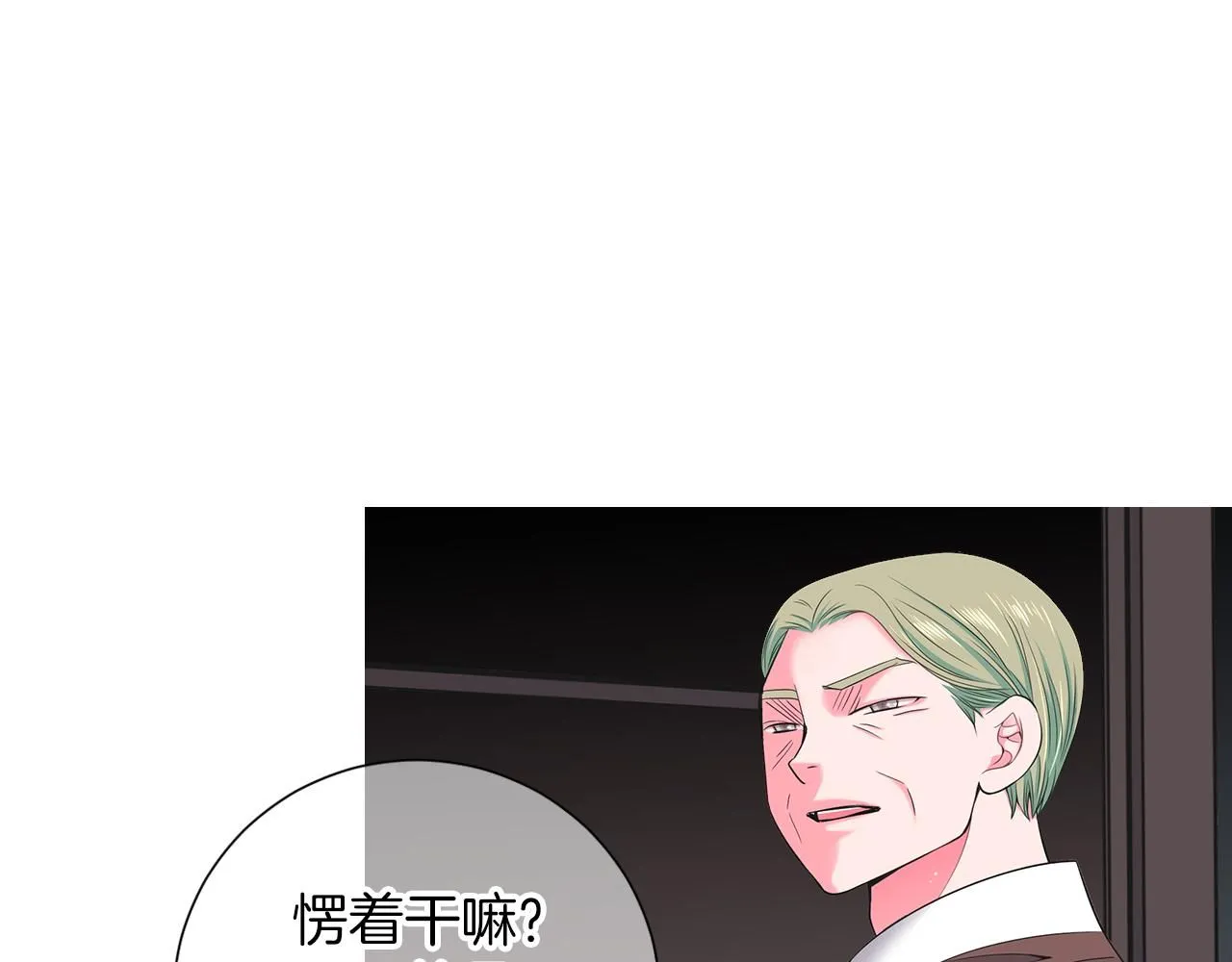 第三季第26话 住手！ 第72页