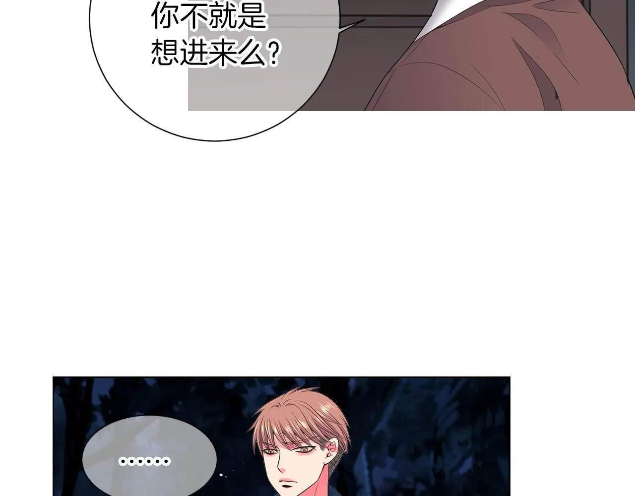 第三季第26话 住手！ 第73页