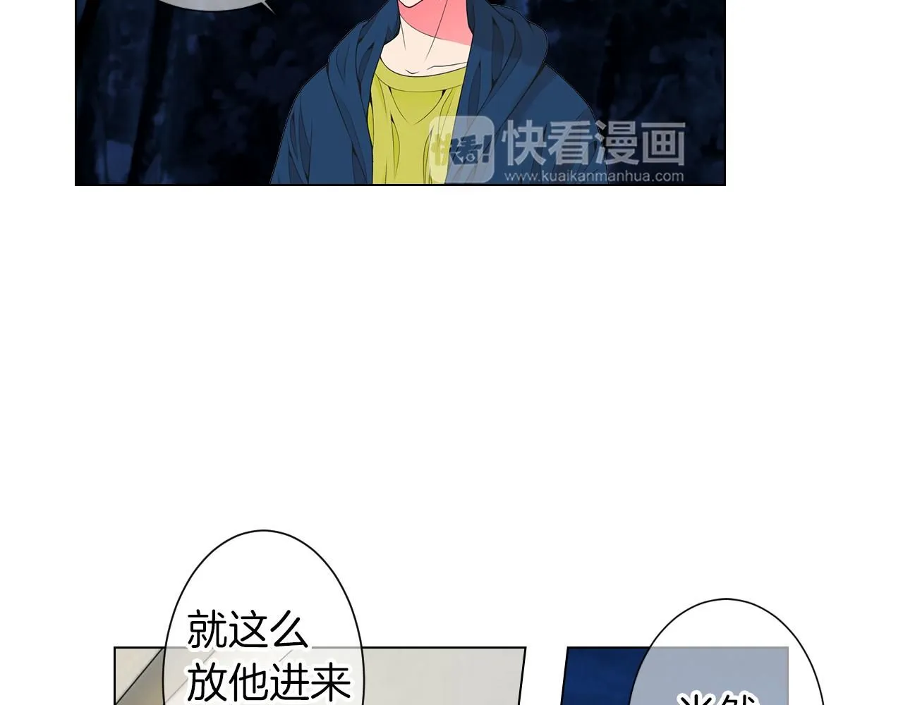 第三季第26话 住手！ 第74页