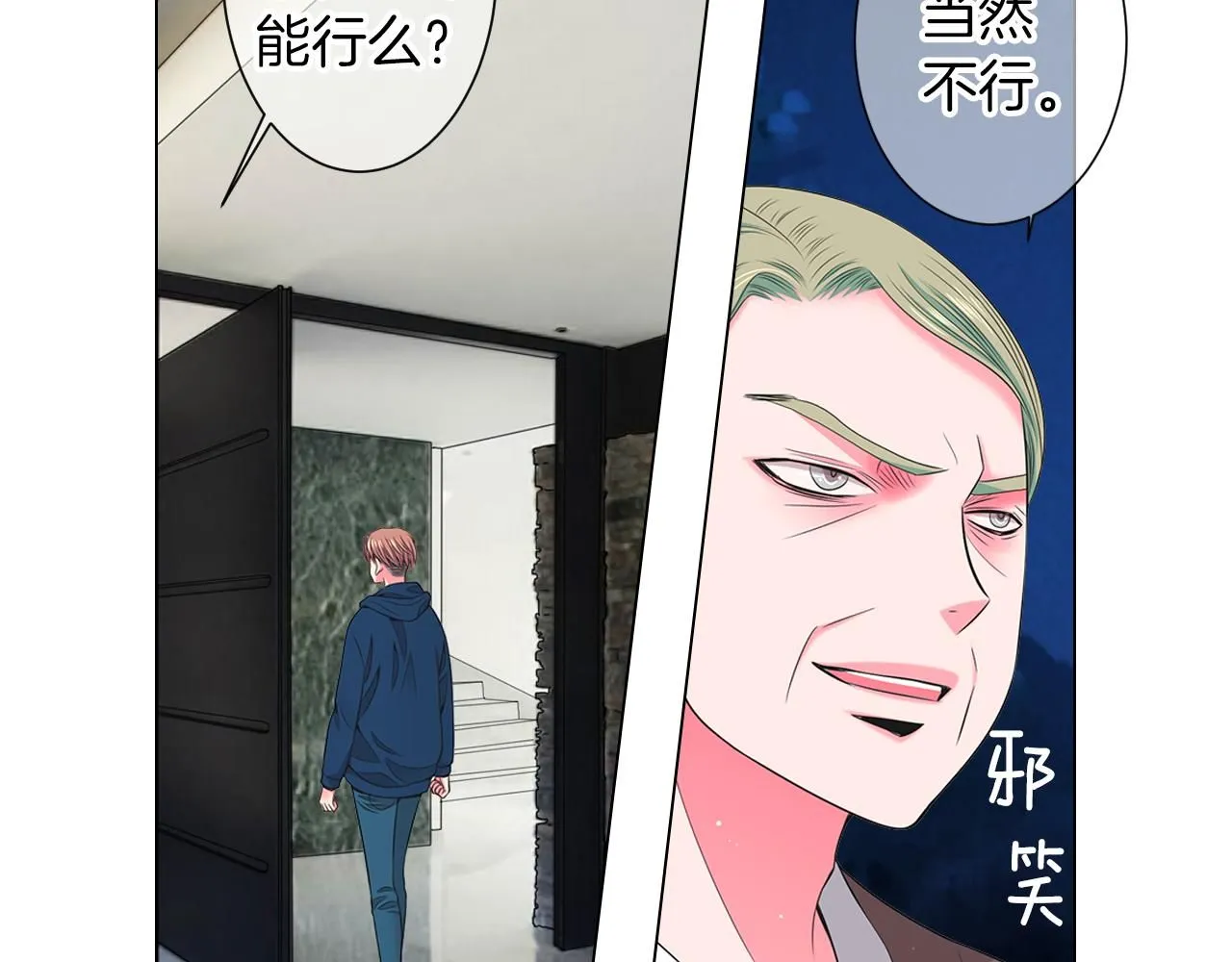 第三季第26话 住手！ 第75页