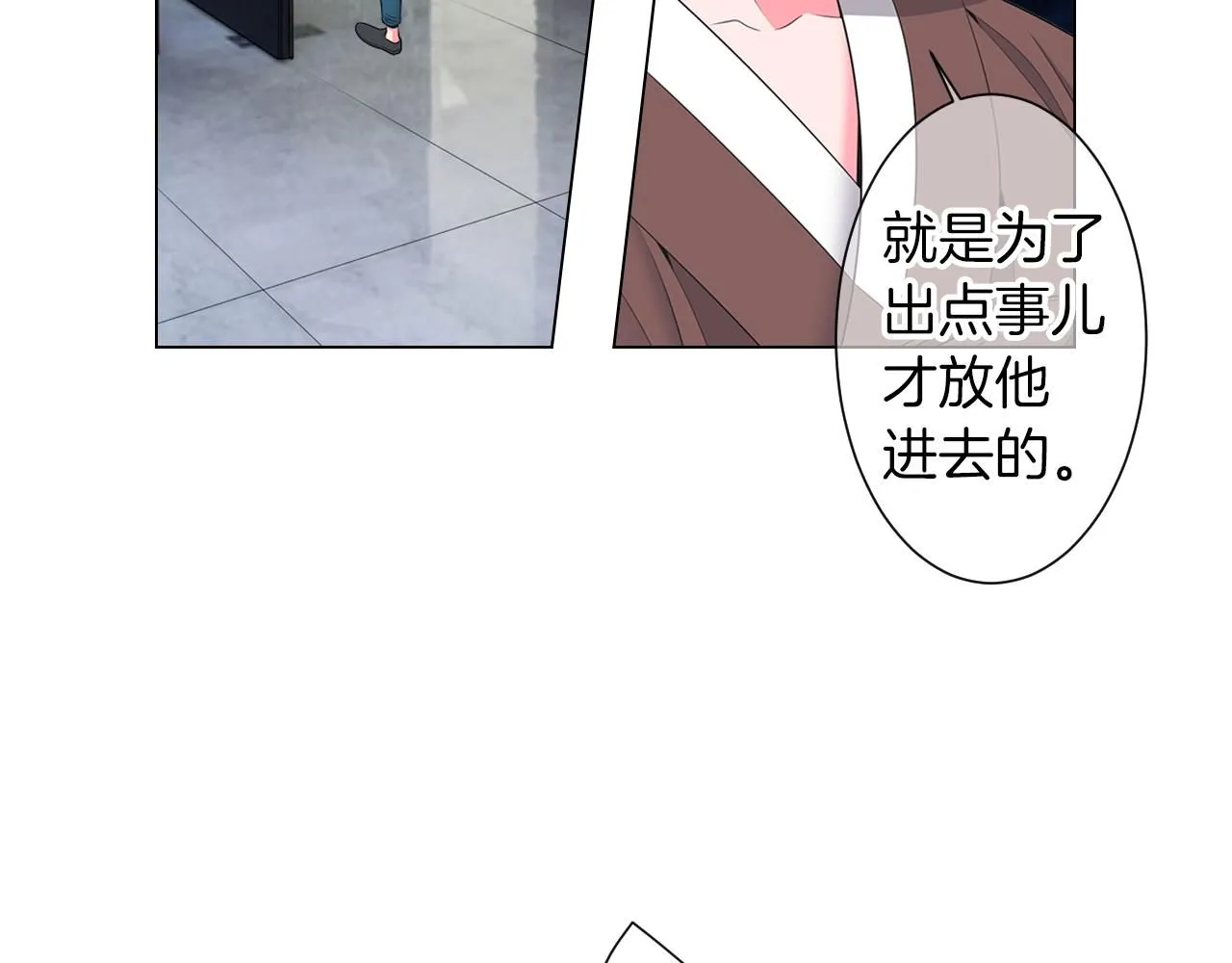 第三季第26话 住手！ 第76页
