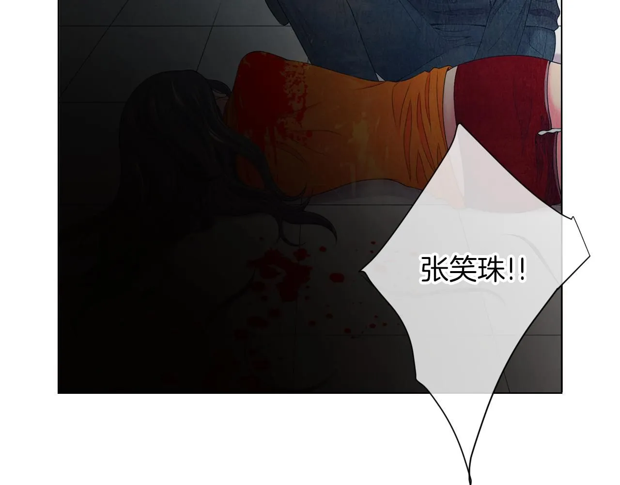 第三季第26话 住手！ 第80页