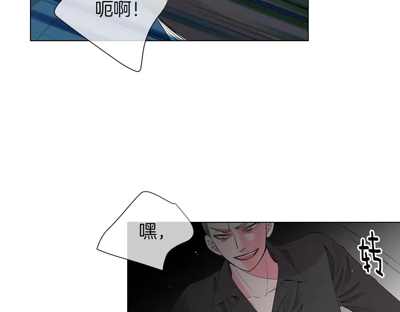 第三季第26话 住手！ 第93页