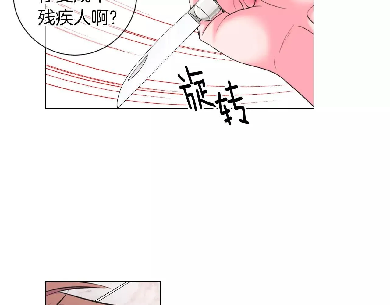 第三季第26话 住手！ 第99页