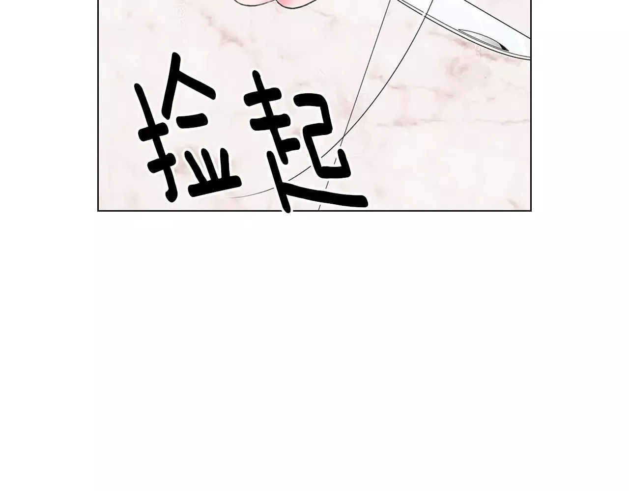 第三季第26话 住手！ 第117页